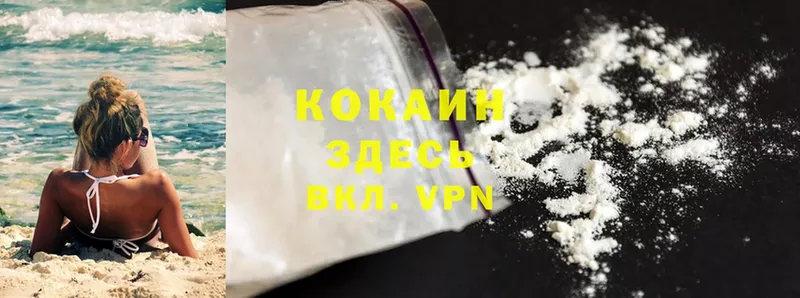 Cocaine 97% Серпухов